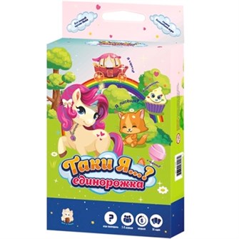 Игра Двойная картинка мини Единорожки DI-01-05 935-583