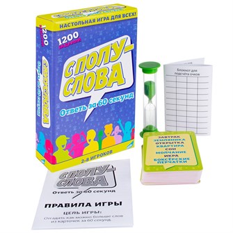 Игра С полуслова. Cards 2123C 833-888