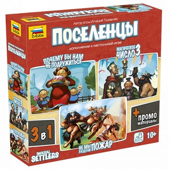 Игра 8976 поселенцы, доп к игре 3 в 1 634-351