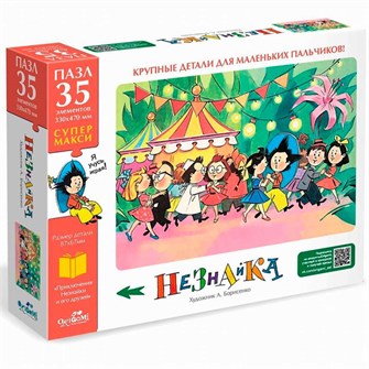 Пазл 35 Незнайка.Танцы 08607 934-508