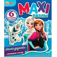 Пазл 6 MAXI Магия дружбы для малышей 4650250545873 934-416