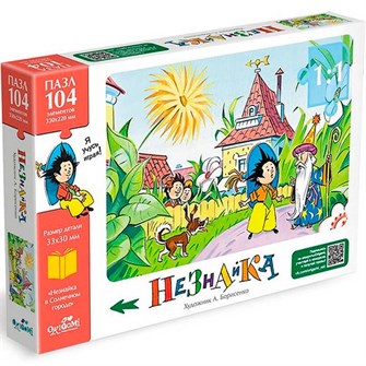 Пазл 104 Незнайка. Встреча с волшебником. 08610 934-281