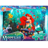 Пазл 60 Морская принцесса 4650250583448 932-703