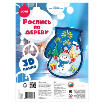 Набор ДТ Роспись по дереву.Панно 3D Зимние чудеса Фнн-065 Lori. 995-233