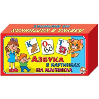 Игра Азбука в картинках /на магнитах/ 00248 110-246