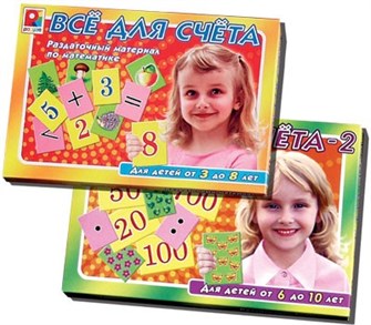 Игра Все для счета 2 110-049