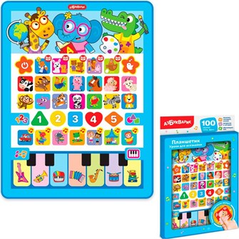 Планшетик Уроки для всезнайки 4630027293657 712-112