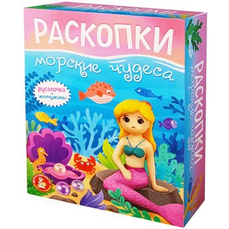 Набор Раскопки "Морские чудеса" Русалочка и жемчужины 05721 810-532