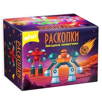 Набор Мини для проведения раскопок Космические захватчики dig-72 810-415