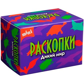 Набор Мини для проведения раскопок Дикий мир dig-41 810-055