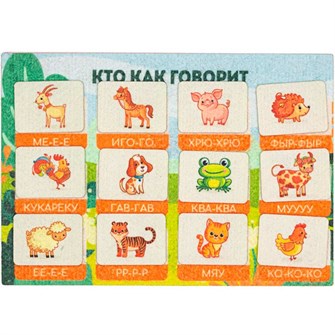Игра Кто как говорит, фетр LIP1291 810-634