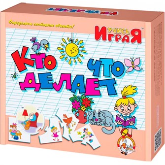 Учись играя Кто что делает 00240 110-429