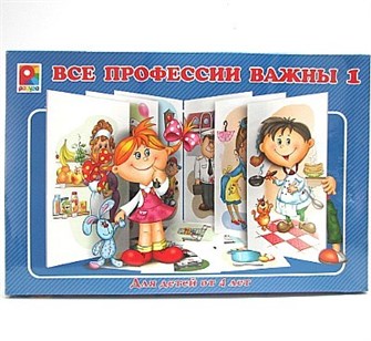 Игра Все профессии важны С-648 111-564