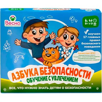 Игра Азбука безопасности Обучение с увлечением 211-984