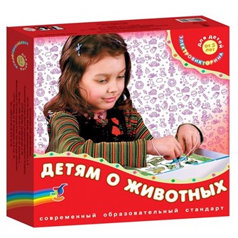 Игра Электровикторина Детям о животных 2153 611-929