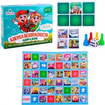 Игра Азбука безопасности Один в доме 211-985