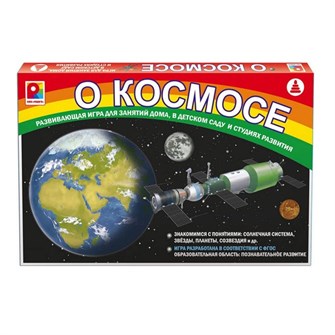 Игра О космосе 610-361