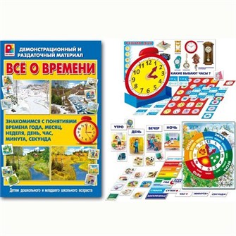 Игра Все о времени С-855 511-104