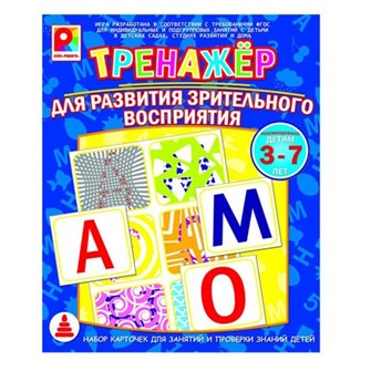 Игра Тренажер.Для развитие зрительного восприятия С-968 610-511