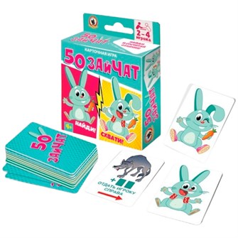 Игра карточная «50 зайчат» (52 карточки) 04694 933-026