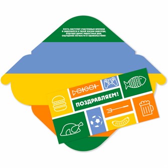 Конверт для денег стандарт поздравляем 6355 /Квадра/ 561-360