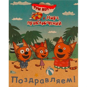 Пакет Чудо праздник крафт Три Кота Пакет m, 18*23*10 см 371878 560-191