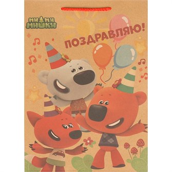Пакет Чудо праздник крафт Ми-ми-мишки ml, 22*31*10 см 371802 462-464