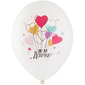 Шар 14" с рис. Ура! Девочка 25шт 1103-2096/цена за упак/ 560-429