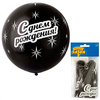 Шар 31”Шелк  мет С Днем Рожд Black /Ит  1103-1602 560-463