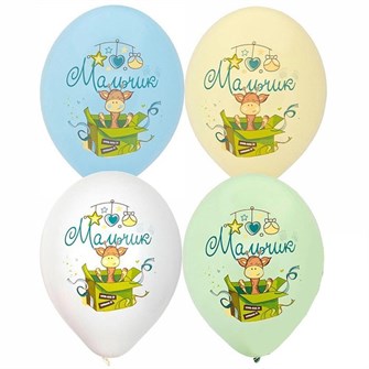 Шар 14" с рис. С Рождением мальчик 25шт  1103-2336/цена за упак/ 361-376