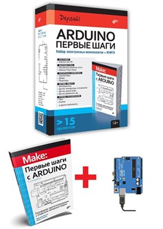 Электронный конструктор Дерзай! "Arduino. Первые шаги" + Книга 4866