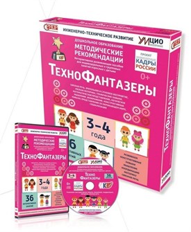 Интерактивное пособие по конструированию "ТехноФантазеры" с использованием конструкторов Лёва 5282