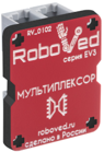Мультиплексор для EV3 ✅ 13112