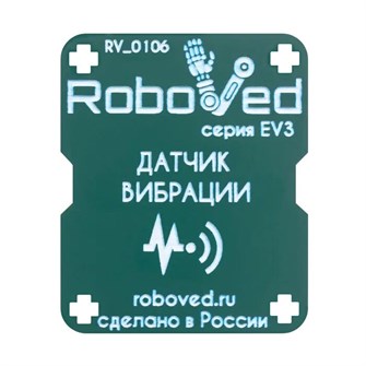 Датчик вибрации для EV3 ✅ 13116