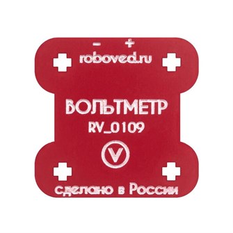Вольтметр для EV3 ✅ 13119