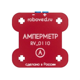 Амперметр для EV3 ✅ 13120