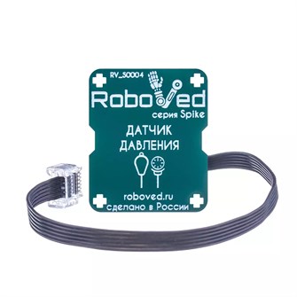 Датчик давления для Spike Roboved ✅ 13135