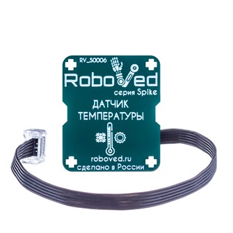 Датчик температуры для Spike Roboved ✅ 13137