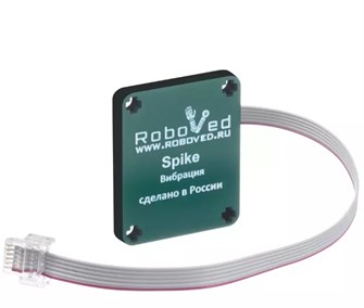 Датчик вибрации для Spike Roboved ✅ 13138
