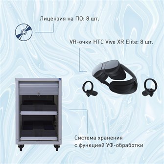 Мобильный класс виртуальной реальности EDUBLOCK XR VR-8 ✅ 8666