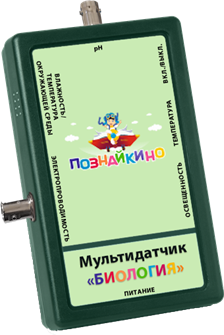 🔰Цифровая лаборатория по биологии «Познайкино» (для учителя) ✅ 15206