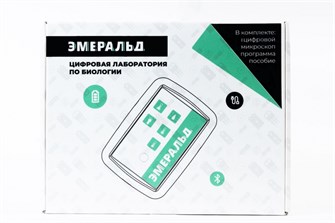 🔰Цифровая лаборатория Эмеральд по биологии (учебно-методический комплекс учителя) 12166