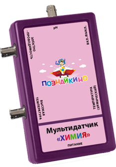 🔰Цифровая лаборатория по химии «Познайкино» (для учителя) ✅ 15217