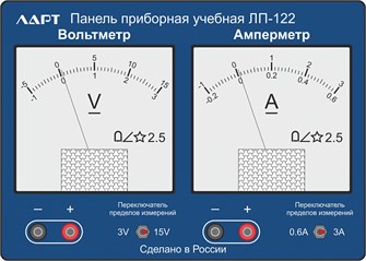 Учебная приборная измерительная панель ЛАРТ ЛП-122 ✅ 4199