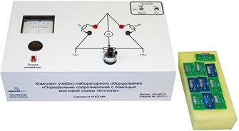 Комплект учебно-лабораторного оборудования «Определение сопротивлений с помощью мостовой схемы Уитстона» ✅ 15925