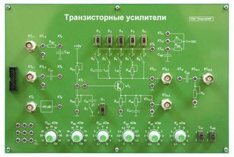 Модуль для комплекса «Практик»: «Транзисторные усилители» ✅ 15787