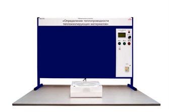 Типовой комплект учебного оборудования «Определение теплопроводности теплоизолирующих материалов» ✅ 15740