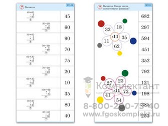 Комплект карточек (10) Простые примеры 1476550231