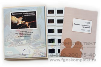 с/к Свойства и особенности организмов (20 сл.) 138788565