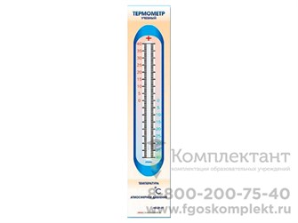 Панно демонстрационное маркерное "Термометр 67627581